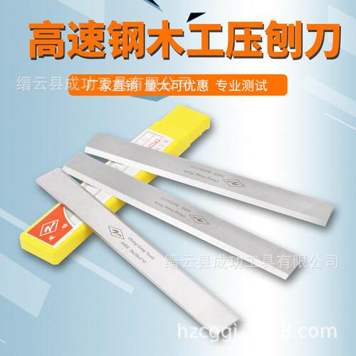 成功牌木工白钢刨刀 3x25x200
