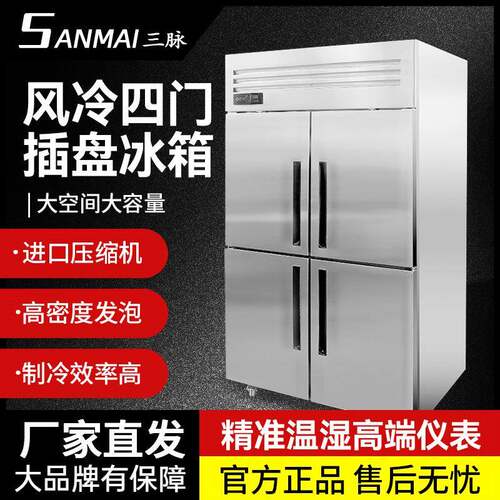 商用冷藏柜4门冷冻柜插盘低温冷柜双门双温风冷藏柜慕斯柜