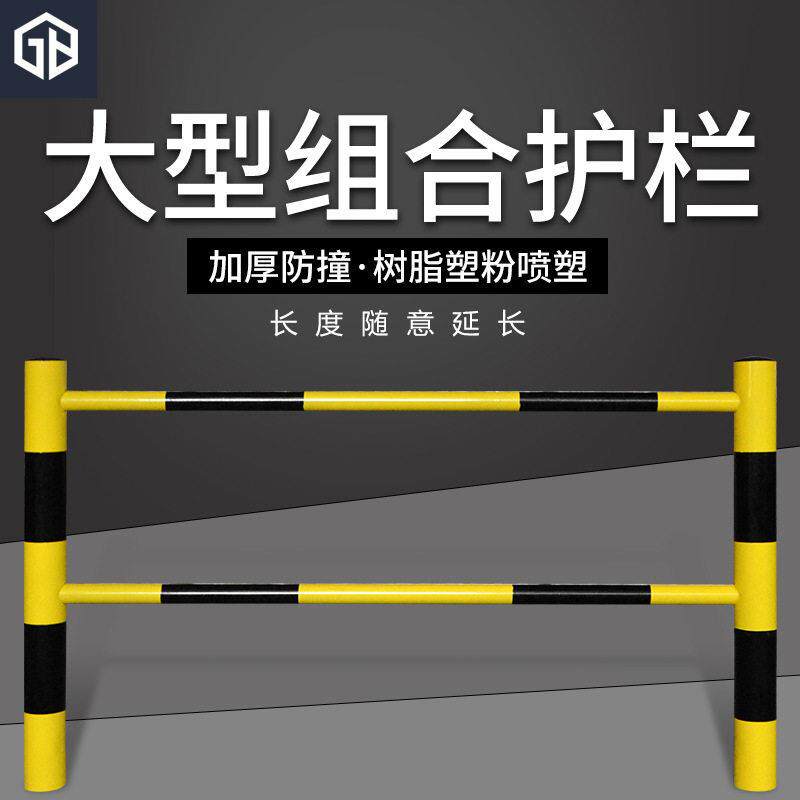 路喜组合工地护栏U型桩隔离加固防撞护栏工厂叉车栏杆停车场防护