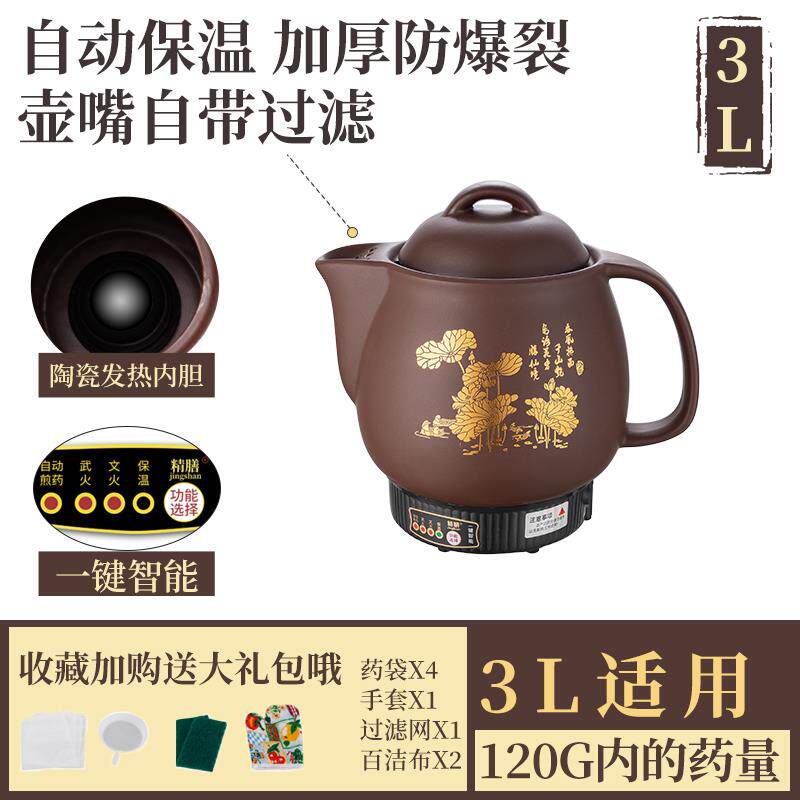 正品全自动煎药壶中药电煎熬壶家用插煲药锅中煎医煮药罐砂锅炖电