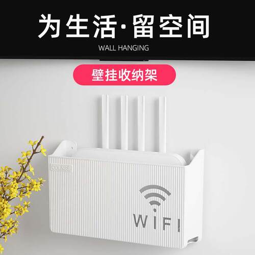 官方旗舰店正品收纳盒墙上wifi电视机顶盒置物架免打孔壁挂式插排