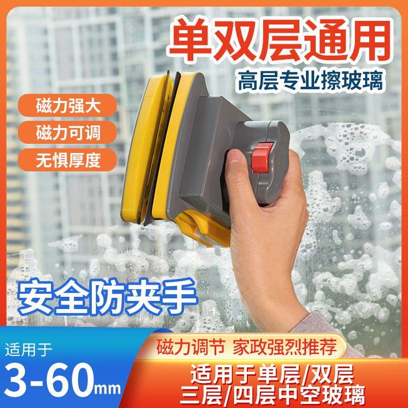 好巴适双面玻璃擦强磁玻璃刮擦窗器玻璃刷刮水器擦玻璃器保洁工具