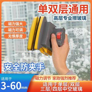 好巴适双面玻璃擦强磁玻璃刮擦窗器玻璃刷刮水器擦玻璃器保洁工具