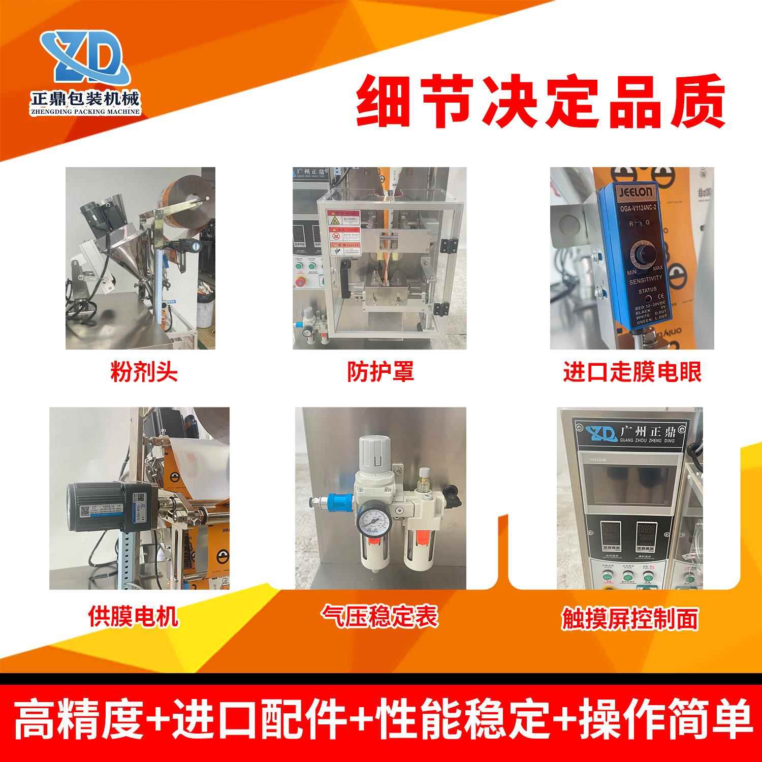 大型功能咖多啡奶粉包装机粉袋ZD-220F装包装备巧克力粉设末罐装