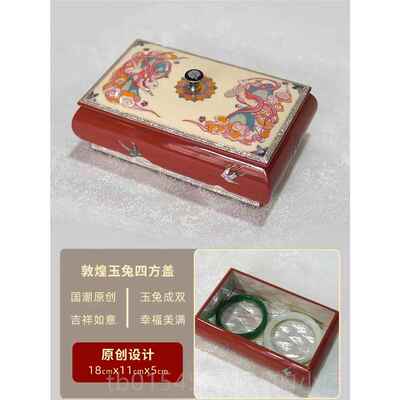 正品贝传说螺钿器首饰盒盒玉兔漆锦四方盖饰品生日礼物手镯戒指收