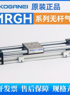KOGANEI原装正品无杆气缸MRGH-6-10-16-20-25-32-40-50-100-Z-K2