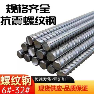 螺纹钢钢筋条建筑钢筋箍筋折弯6 8 10 12 14 16 18 20 -32mm零切