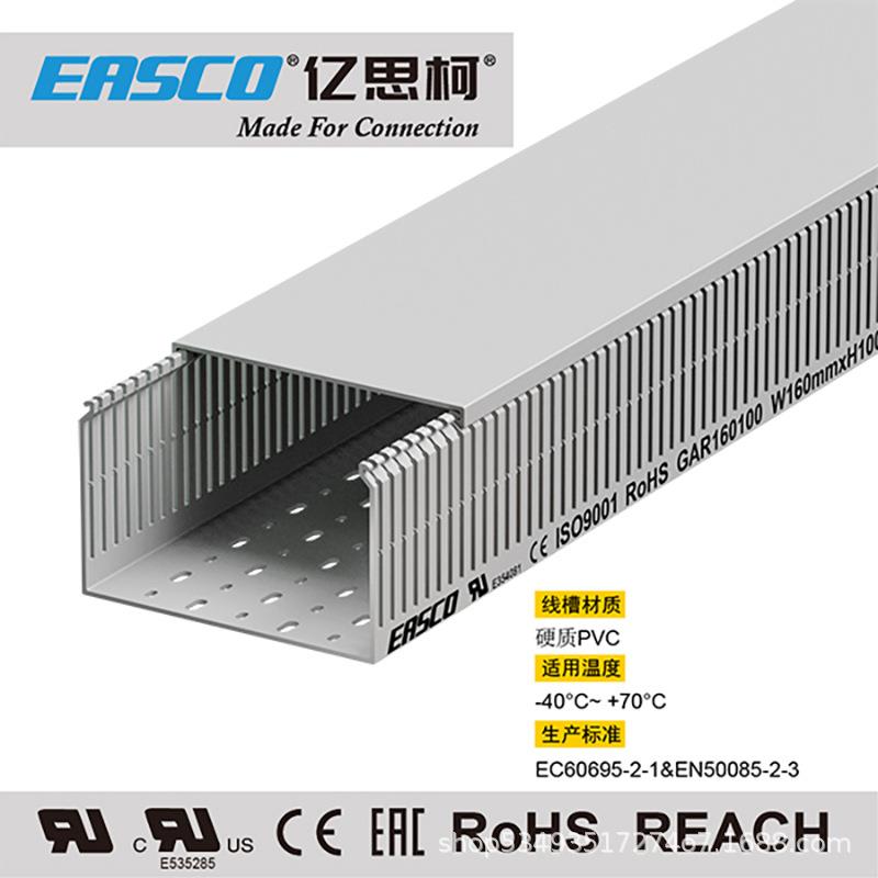 亿思柯线槽PVC细齿灰色线槽开口环保阻燃防火线槽160mm宽*100mm高