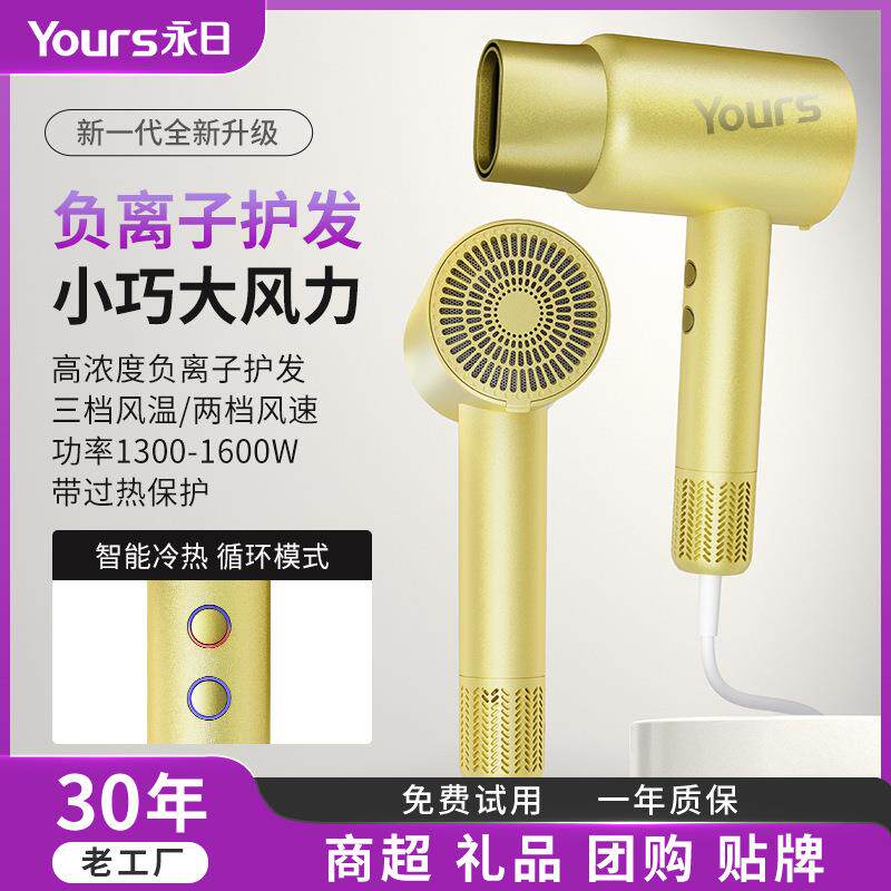 厂家严选负离子电吹风恒温护发吹风机家用冷热风大功率吹风筒