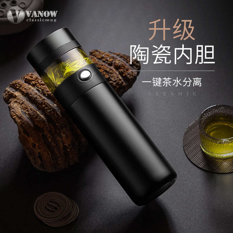英国Vanow高档陶瓷内胆茶水分离杯泡茶保温杯男女便携定制水杯子