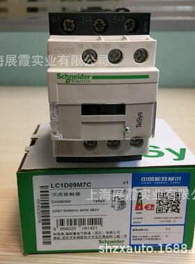 交流接触器LRD22CLC1D09M7C
