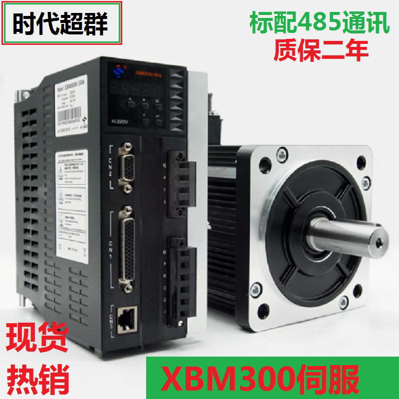 60/80/110交流伺服电机驱动器130套装控制器400/750W/485通讯现货