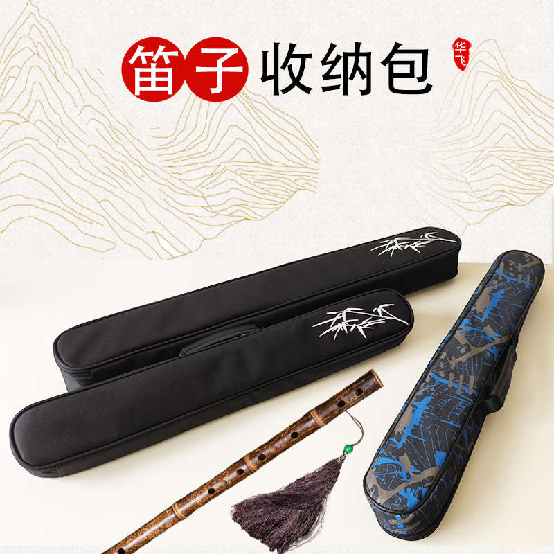 笛子包竹笛包单肩背包加厚防水便携收纳袋学生专用南箫包乐器袋子