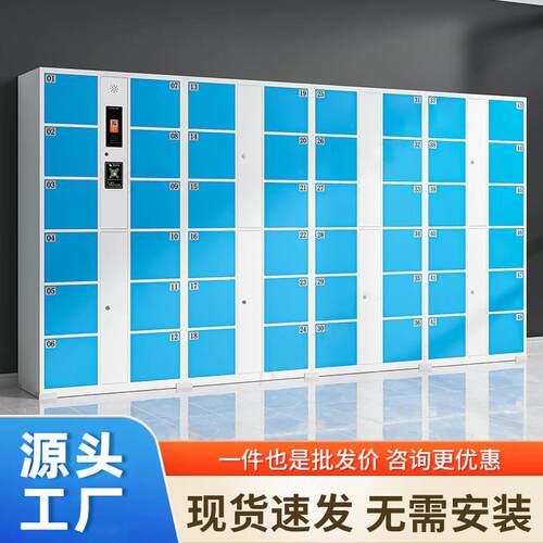智能存包柜商场超市电子存包柜浴室健身房智能储物寄存柜存包柜