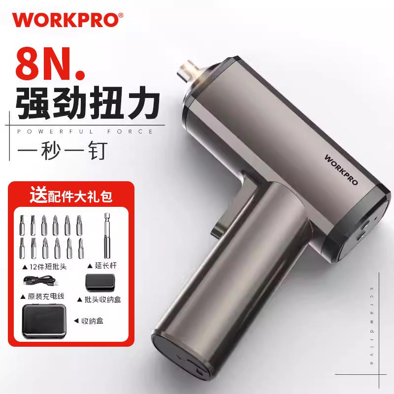 万克宝电动螺丝起子3.6V小型充电式电钻8N.m多功能螺丝起子家装神