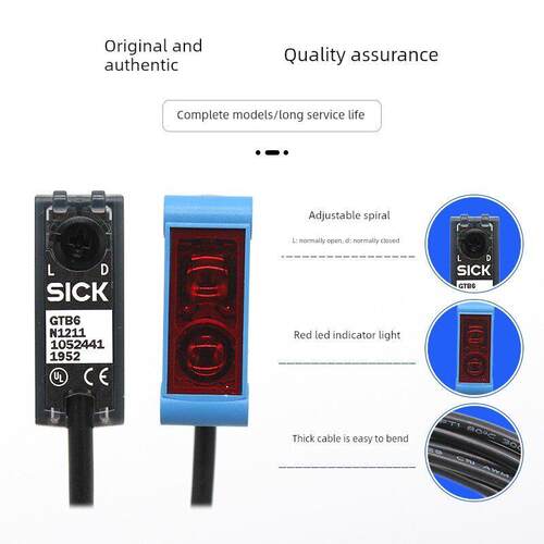 西克SICK光电开关GTB6-N1212 GTE6-P1211 GL6-N1211 N1231传感器