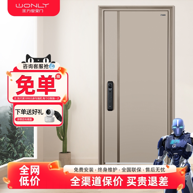 WL王力甲级安全防盗门入户门进户门家用子母门大门智能门锁S101