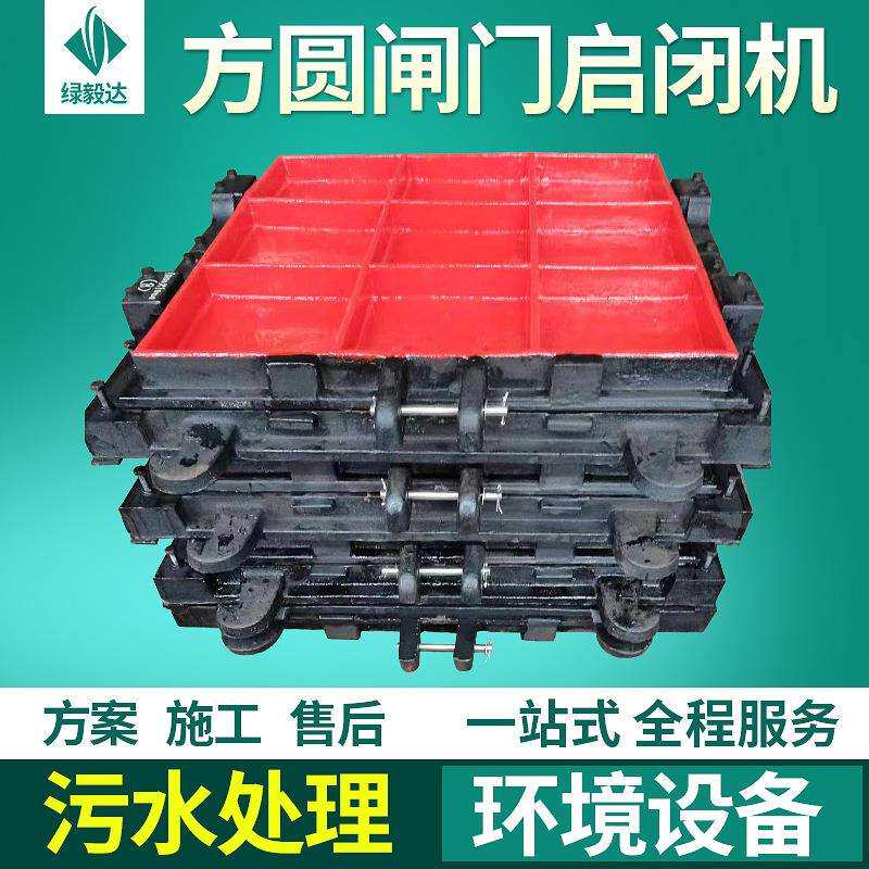 厂家供应手电两用方圆水闸门启闭机装置水利工程铸铁一体设备