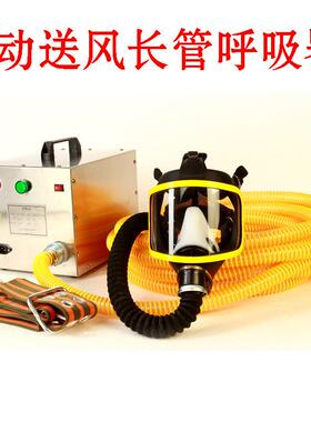 现货自23523吸式长管呼吸器电动送呼式风式长管吸过滤防护面具器
