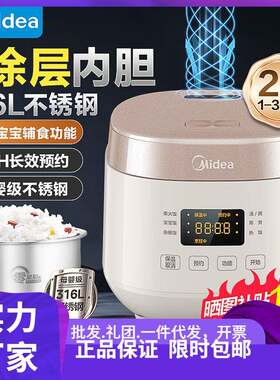 美.的（Mi.dea）电饭煲1-2-人电饭锅迷你小型家用智能保温预约多