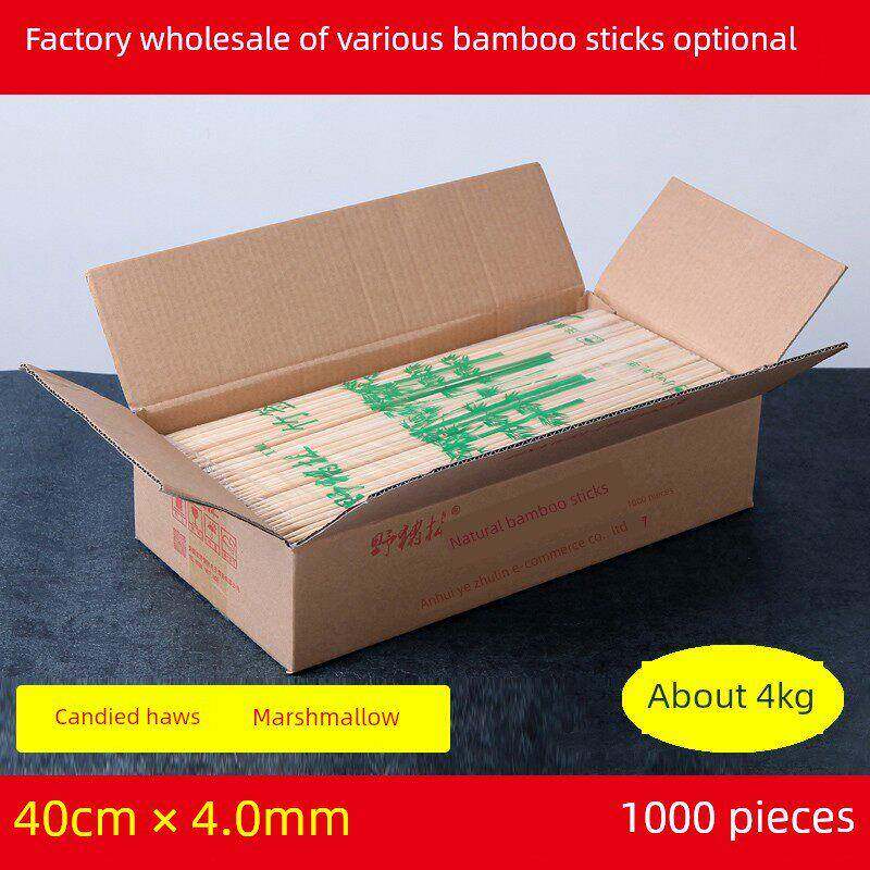商用竹签40cm*4mm冰糖葫芦棉花糖粗签字手工一次性烧烤工具长签子
