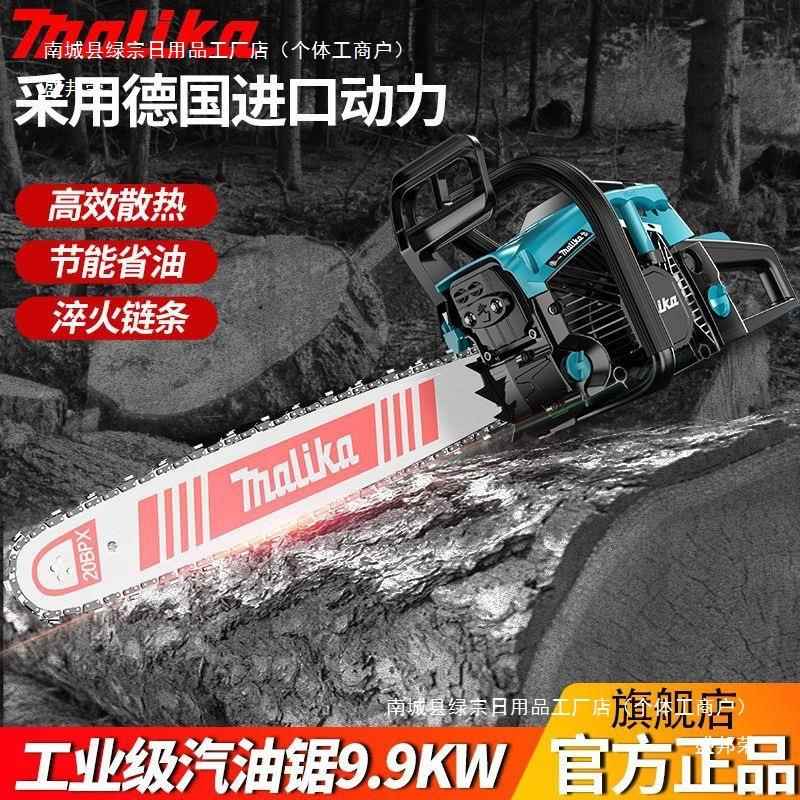 YSN德国率原装进油锯伐木尔锯大功油锯口配原装斯蒂寸链条
