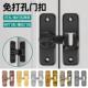免打孔插销门栓移门扣反锁木门搭扣门拴专用锁拉门锁扣门锁卡扣