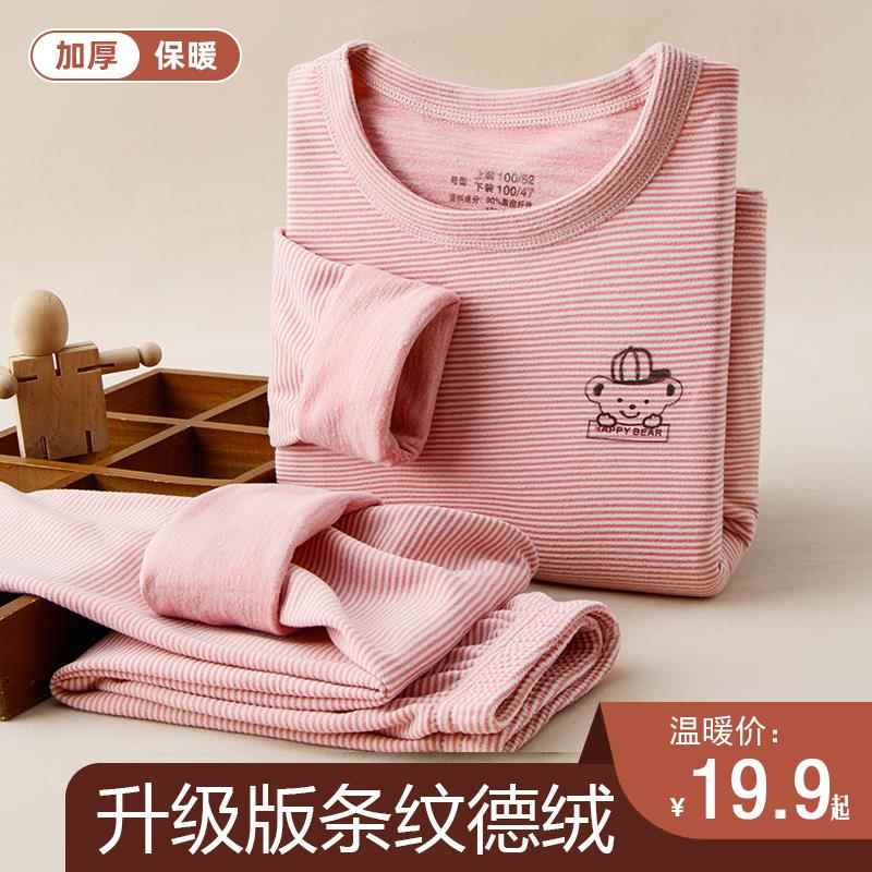 保暖内衣套装女童德绒大童男童宝宝打底棉毛衫秋冬季儿童秋衣秋裤