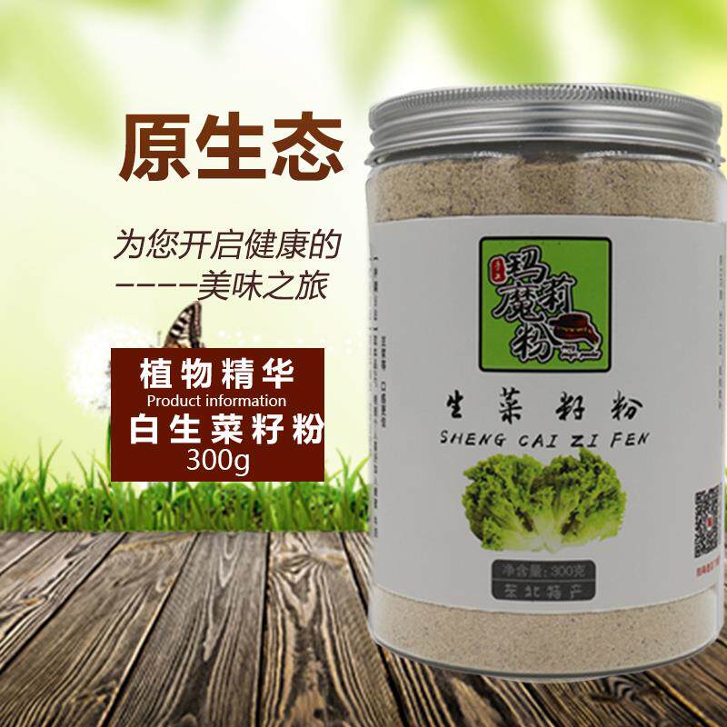 玛莉魔粉 现磨生菜籽粉白生菜子可配黄瓜籽粉粉代餐粉包邮