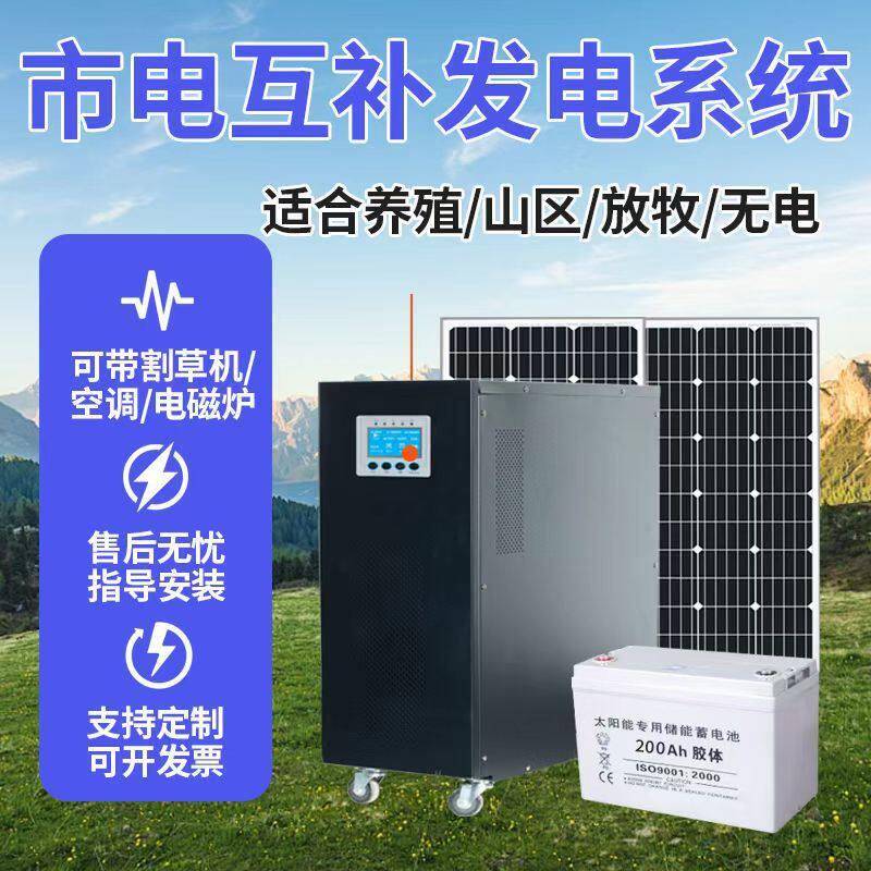 太阳能发电系统家用220v全套储能光伏板大功率6200W发电机一体机