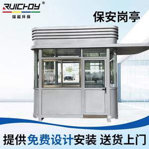 厂家供应钢结构门卫岗亭可移动小区物业保安亭户外便携式防雨