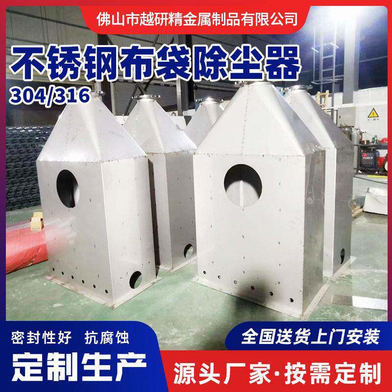 布袋除尘器环保设备工业粉尘不锈钢制品脉冲布袋除尘装置设备