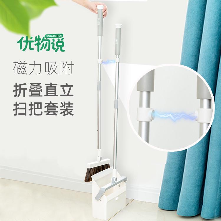 精品家用扫把套装立式磁吸扫帚簸箕组合扫地笤帚伸缩折叠客厅扫头