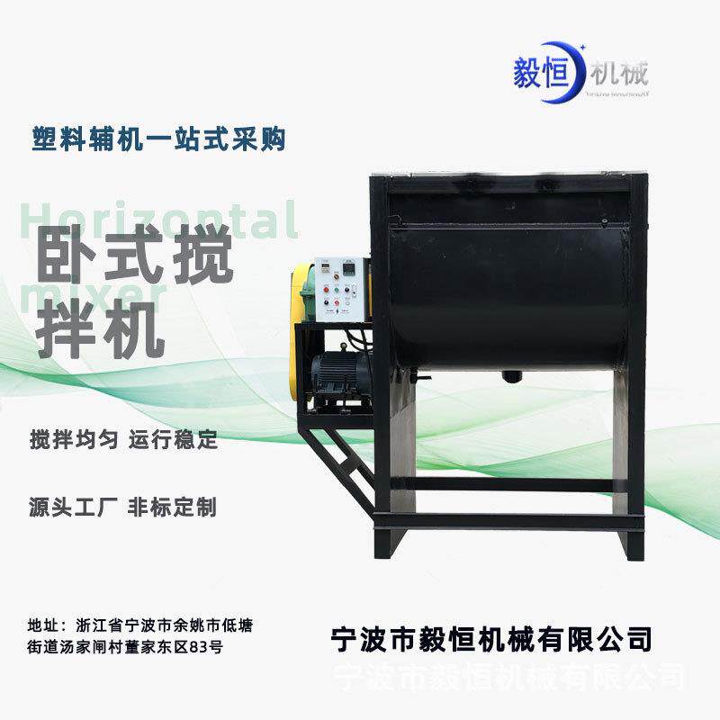 1500KG卧式混料机大型商业塑料颗粒粉末搅拌机加热烘干螺带混合机