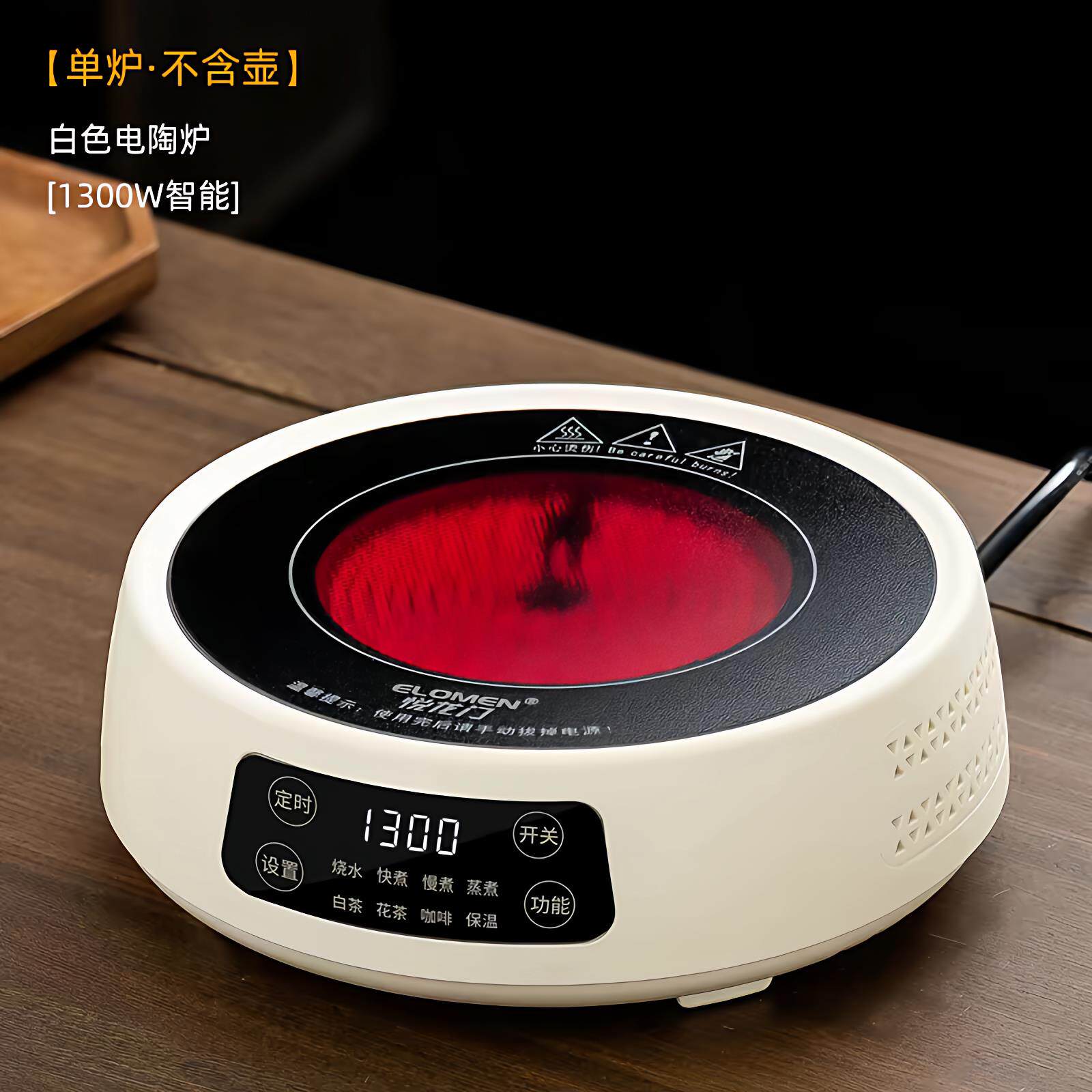 悦龙门电陶炉1300W 家用迷你茶炉 静音泡茶功夫炉