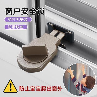 窗户锁扣推拉窗户锁扣防盗安全锁限位器纱窗固定卡扣推拉门窗锁扣
