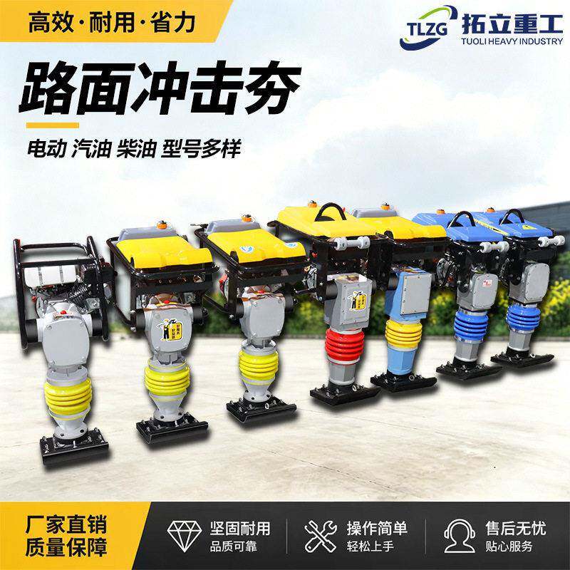 电动冲击夯打夯机220V80V汽油柴油夯实机手扶小型地基路面压实机