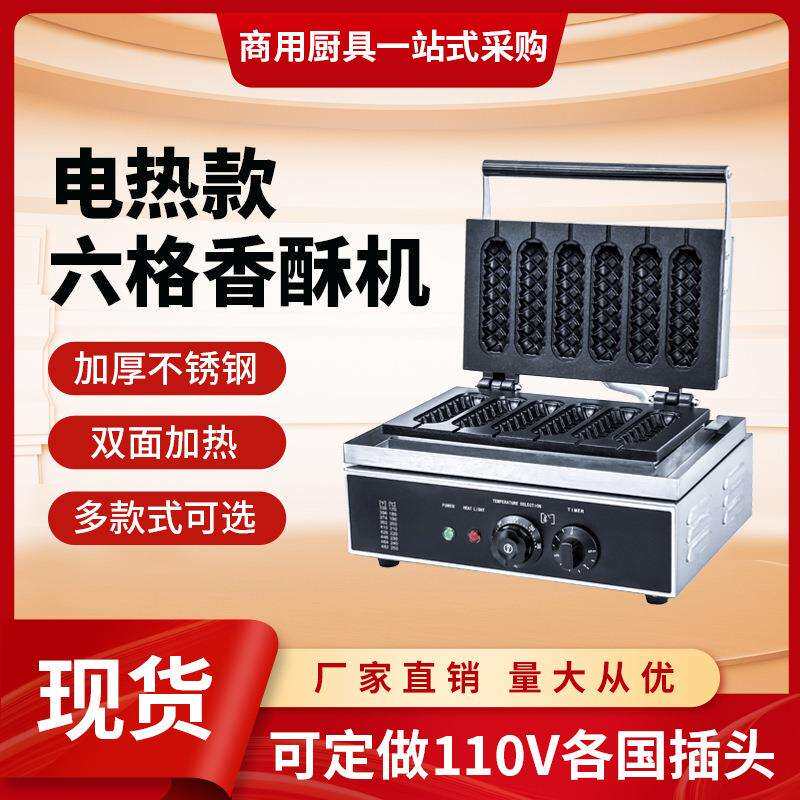 香酥机器商用脆皮烤肠机热狗牛奶棒机香酥棒机松饼机华夫饼机摆摊