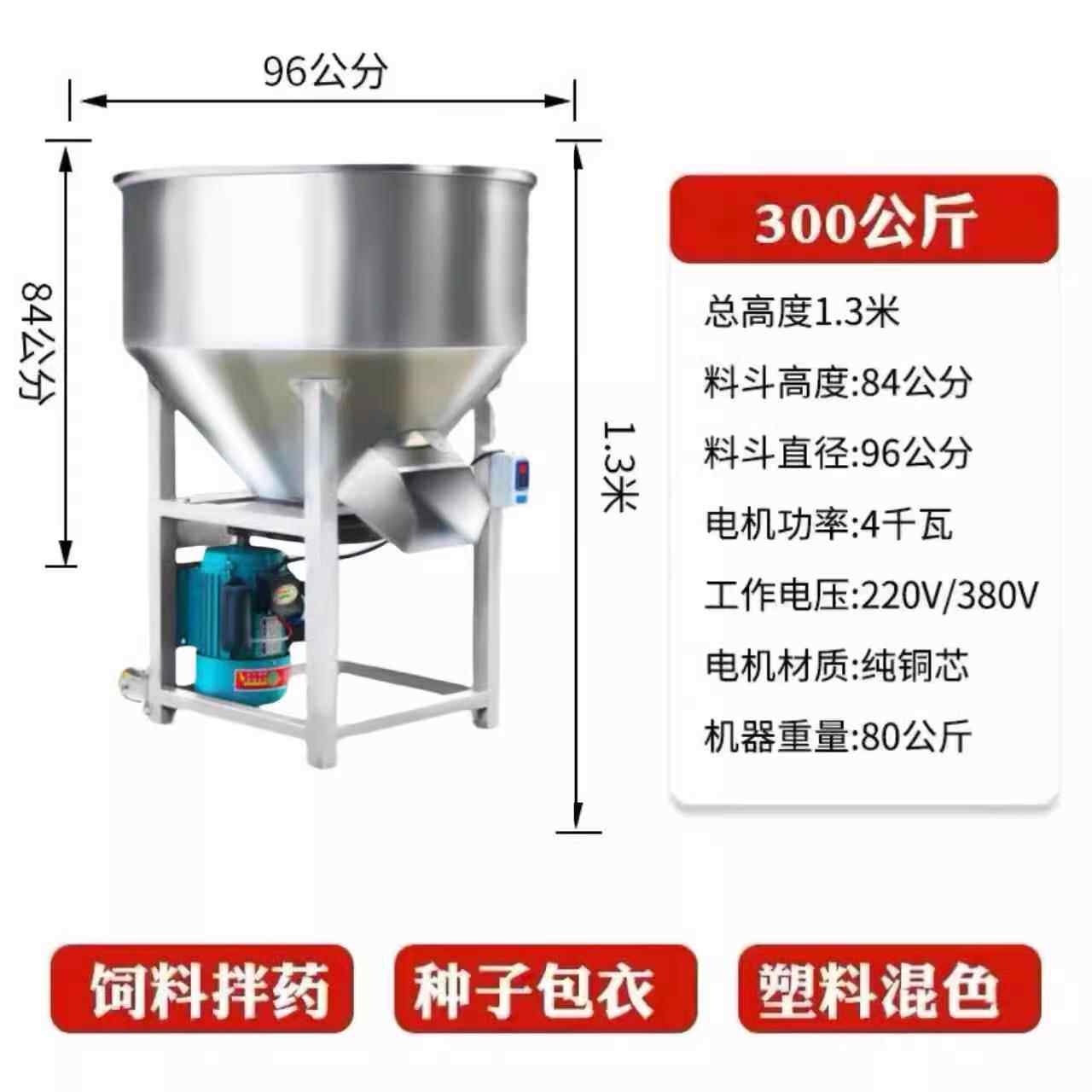 高档电动搅拌拌不锈钢饲粒料搅机农场小型家用立式塑料颗搅拌机机