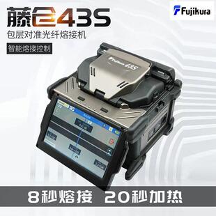 原装进口藤仓光纤熔接机FSM27S日本光缆皮线尾纤跳线融纤机38S43S