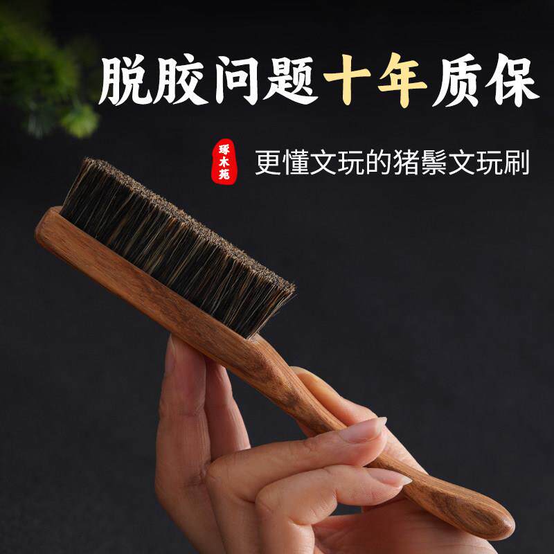 文玩刷子花梨木软硬猪鬃刷橄榄核桃金刚菩提玉石清理包浆上色工具