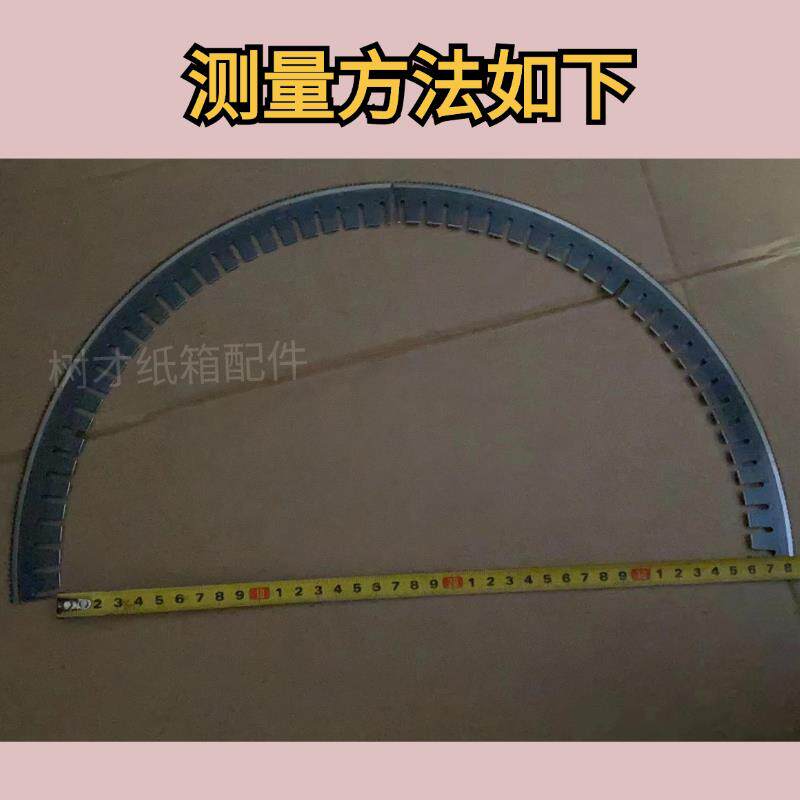 印刷开槽利配圆件优力刀压圆模557切机开槽刀四联机模切优刀锯齿