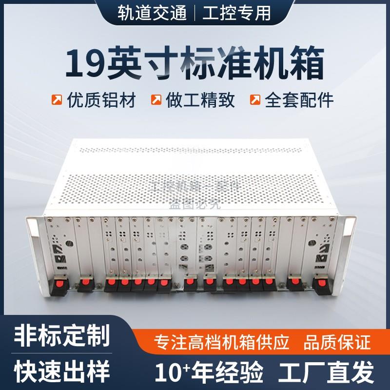 CPCI铝型材机箱19英寸插箱2U3UPCI VPX插箱轨道交通机架式机箱