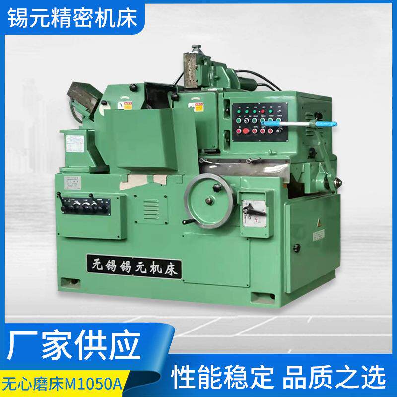 J精密无心磨床M1050AMT1050易操作的无心磨床厂家直供