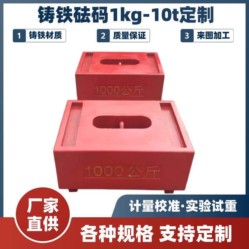 方形叠加1吨标准砝码出口品质M1等级1000kg铸铁砝码大吨位配重块