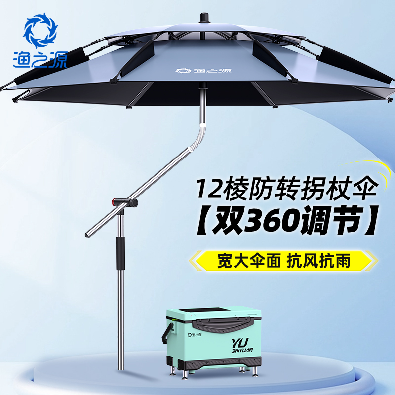 渔之源拐杖钓鱼伞万向大钓伞2025新款户外专用雨伞新型钓鱼遮阳伞