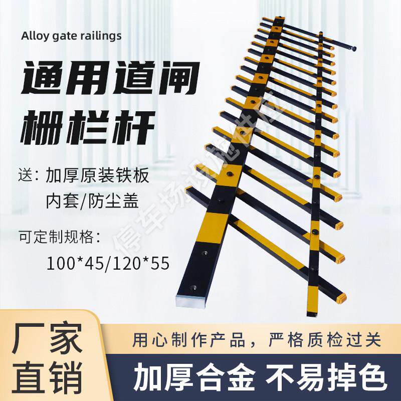 停车场栅栏式栅栏机栏杆黄黑红白栅栏机门通用两横栏定制铝合金阻