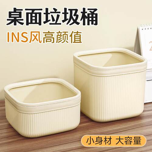 2025 New Design Aesthetic Desktop Trash Can: Mini Size with