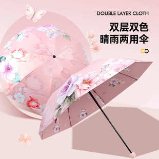 三折双层伞双面印花黑胶防晒太阳伞手动折叠女防晒防紫外线遮阳伞