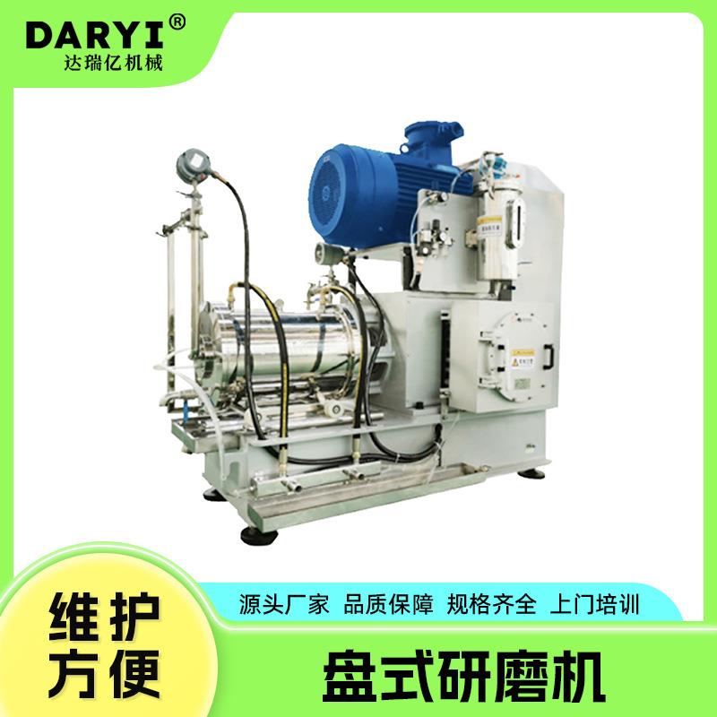 直供大流量纳米研磨机盘式砂磨机油漆涂料磷酸铁锂研磨机